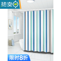 敬平浴室卫生间浴帘防水布窗帘淋浴隔断厕所门帘挂帘子免打孔