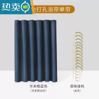 敬平北欧浴室浴帘防水布套装免打孔隔断帘加厚卫生间洗澡挂帘