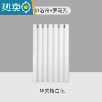 敬平浴室卫生间防水磁吸浴帘洗澡间淋浴房加厚隔断挡水帘门帘