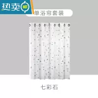 敬平磁吸浴帘套装免打孔防水布卫生间干湿分离隔断浴室淋浴帘
