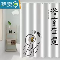 敬平浴室浴帘防水布套装免打孔干湿分离卫生间帘子加厚窗帘门帘隔断帘