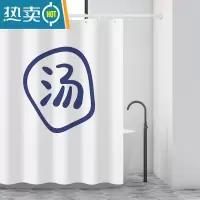 敬平原创汤字浴帘加厚卫生间磁性防水布民宿家用浴室帘免打孔中式