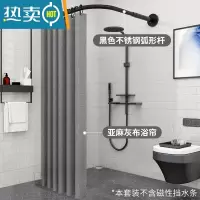 敬平浴室浴帘防水布套装干湿分离隔断帘卫生间淋浴磁吸挡水免打孔弧形