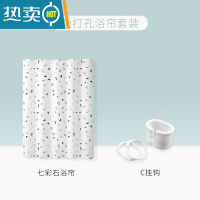 敬平卫生间浴帘防水布套装浴室免打孔窗帘帘子挂帘淋浴洗澡隔断帘