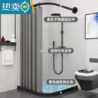 敬平免打孔浴帘套装磁吸浴帘杆浴室卫生间亚麻磁性L形弧形杆防水浴帘