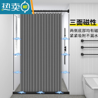 敬平磁吸浴帘套装浴室帘防水布卫生间淋浴隔断挡水免打孔干湿分离