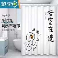 敬平浴室浴帘防水布免打孔套装洗澡卫生间淋浴隔断帘门帘窗户挂帘