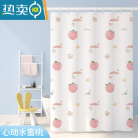 敬平浴室防水布浴帘套装免打孔洗澡隔断帘卫生间淋浴拉帘门帘窗帘