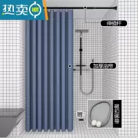 敬平浴室防水浴帘套装免打孔卫生间淋浴窗帘隔断干湿分离加厚挂帘
