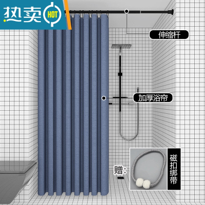 敬平浴室防水浴帘套装免打孔卫生间淋浴窗帘隔断干湿分离加厚挂帘