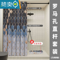 敬平浴室浴帘套装免打孔防水布卫生间窗帘遮光加厚吸磁隔断帘