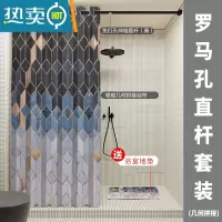 敬平浴室浴帘套装免打孔防水布卫生间窗帘遮光加厚吸磁隔断帘