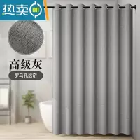 敬平浴室卫生间防水布浴帘套装淋浴房干湿分离隔断帘子门帘免打孔