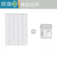 敬平卫生间浴帘防水加厚浴室套装免打孔隔断淋浴厕所挂帘子窗帘布
