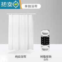 敬平卫生间浴帘防水加厚浴室帘套装免打孔隔断帘帘子挂帘洗澡