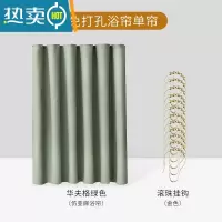 敬平浴帘套装免打孔卫生间浴室防水布加厚洗澡挡水帘子磁吸