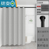 敬平浴帘套装卫生间浴室防水布挡水帘子洗澡免打孔窗帘淋浴隔断帘