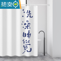 敬平个性设计洗澡睡觉浴帘民宿浴室沐浴挂帘家用卫生间防水隔断帘中式