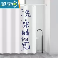 敬平个性设计洗澡睡觉浴帘民宿浴室沐浴挂帘家用卫生间防水隔断帘中式
