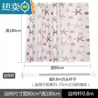 敬平浴室浴帘加厚防水浴帘布卫生间浴帘套装免打孔隔断帘窗帘浴罩