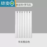 敬平浴室卫生间磁吸浴帘洗澡淋浴房加厚防水隔断挡水帘免打孔