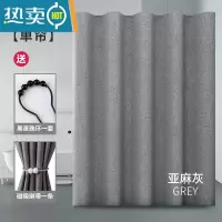 敬平卫生间浴帘防水布免打孔套装浴室磁吸洗澡隔断帘加厚纯色窗帘拉帘