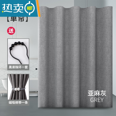 敬平卫生间浴帘防水布免打孔套装浴室磁吸洗澡隔断帘加厚纯色窗帘拉帘