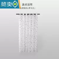 敬平浴帘防水布免打孔套装卫生间隔断挂帘浴室防水加厚洗澡间