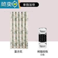 敬平磁吸浴帘套装免打孔卫生间隔断挂帘子防水复古浴帘浴室防水布