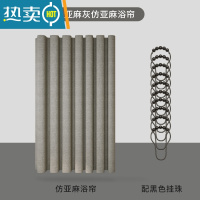 敬平浴室磁吸浴帘套装免打孔窗帘防水布卫生间挂帘隔断帘