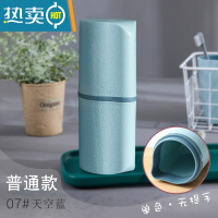 敬平旅行牙刷收纳盒便携洗漱杯子创意简约家用牙膏牙缸刷牙漱口杯套装 07#天空蓝(单色款)