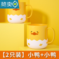 敬平创意儿童漱口杯卡通刷牙杯家用简约牙刷杯可爱洗漱杯便携式牙缸 小鸭款[2只装]