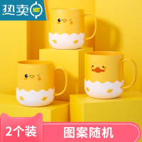 敬平创意儿童漱口杯卡通刷牙杯家用简约牙刷杯可爱洗漱杯便携式牙缸 随机图案[2只装]