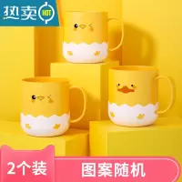 敬平创意儿童漱口杯卡通刷牙杯家用简约牙刷杯可爱洗漱杯便携式牙缸 随机图案[2只装]