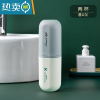 敬平旅行刷牙杯牙刷收纳盒便携式牙缸杯创意简约牙具盒旅游洗漱杯套装 暮云灰(撞色款)内有分格