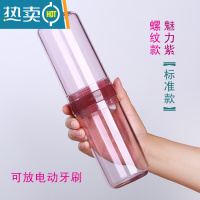 敬平旅行牙刷收纳盒便携式洗漱杯套装牙筒牙膏牙缸漱口刷牙杯子牙刷桶 魅力紫(标准款)螺纹款 可放23.3厘米牙刷