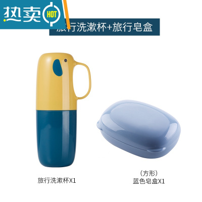 敬平洗漱口杯旅行便携式牙杯牙刷收纳牙具盒刷牙儿童可爱宿舍套装牙缸 [旅行套餐4]洗漱杯+蓝色带盖皂盒