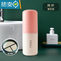 敬平旅行刷牙杯牙刷收纳盒便携式牙缸杯创意简约牙具盒旅游洗漱杯套装 樱花粉(撞色款)[掌柜极力推荐]新款有分格