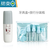 敬平便携式牙刷盒洗漱杯情侣牙筒刷牙杯北欧简约牙具收纳盒漱口对杯子 蓝色套装(牙刷盒+分装瓶)
