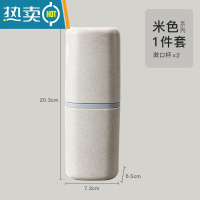 敬平简约出差旅行便携式牙刷收纳盒家用套装多功能刷牙杯 米色洗漱杯