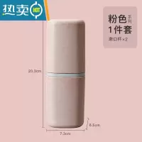 敬平简约出差旅行便携式牙刷收纳盒家用套装多功能刷牙杯 粉色洗漱杯