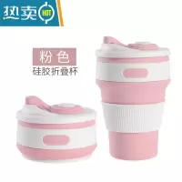 敬平硅胶折叠水杯旅行迷你便携式酒店宾馆漱口杯可伸缩旅游压缩 粉色洗漱杯