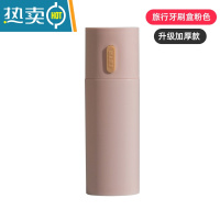 敬平牙刷收纳盒便携式漱口杯网红款创意简约旅行牙缸牙具盒洗漱杯套装 升级加厚款-粉色
