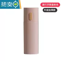 敬平牙刷收纳盒便携式漱口杯网红款创意简约旅行牙缸牙具盒洗漱杯套装 升级加厚款-粉色