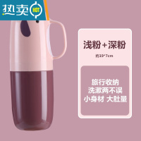 敬平可爱便携式牙刷杯旅行外出防尘牙膏杯牙具收纳盒洗漱杯牙缸漱口杯 浅粉+深粉
