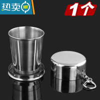 敬平不锈钢折叠水杯便携式户外旅行压缩杯喝水杯漱口杯随手杯子 中号150ML1个洗漱杯