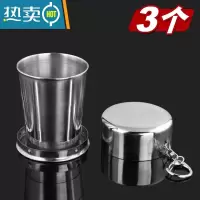 敬平不锈钢折叠水杯便携式户外旅行压缩杯喝水杯漱口杯随手杯子 中号150ML3个洗漱杯