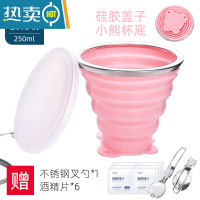 敬平折叠水杯硅胶折叠杯子便携式压缩水杯旅行漱口杯喝水伸缩杯 250ML升级小熊款樱花粉(送折叠勺+酒精片6片)洗漱杯