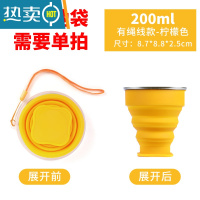 敬平可折叠水杯便携式杯子漱口杯伸缩杯硅胶旅行折叠杯旅游压缩杯户外 柠檬色折叠水杯[200ml]洗漱杯