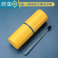 敬平旅行牙刷杯洗漱杯便携式牙刷收纳盒牙缸漱口杯出差牙具盒套装家用 柠檬黄+1根绿色万根毛牙刷